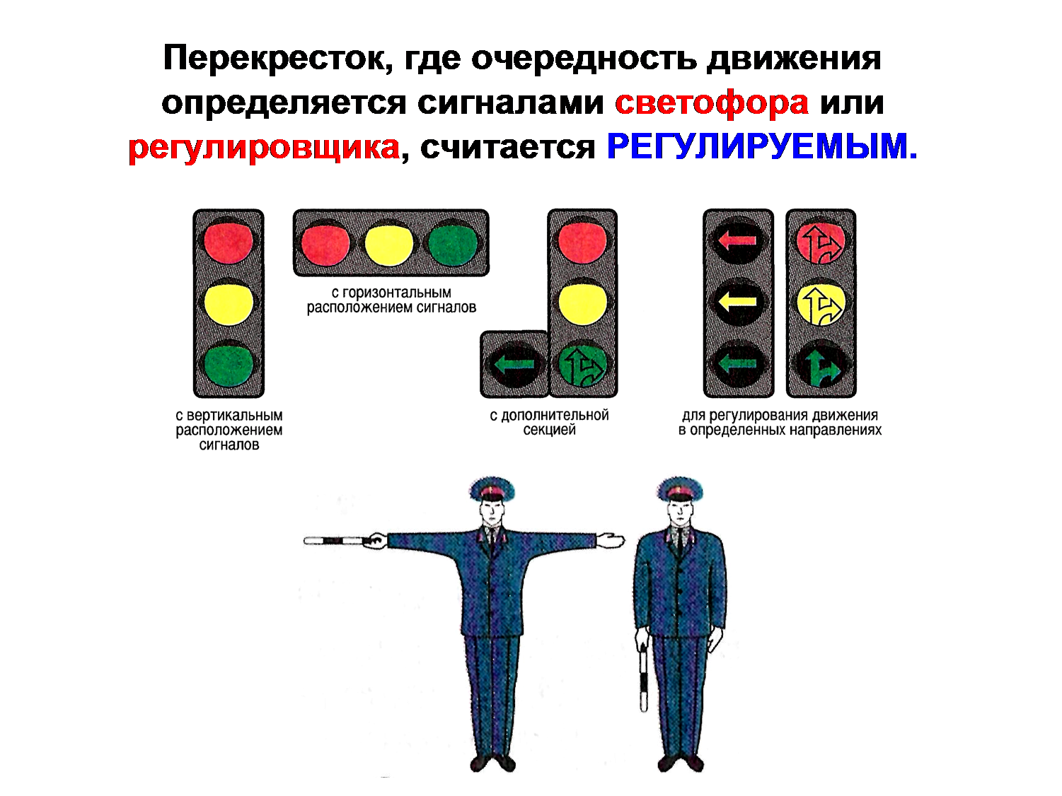 Уголок безопасности: мопеды, скутеры и велосипеды - МАОУ «СОШ № 44» г. Перми